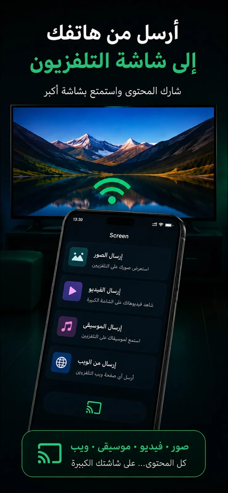 Future TV Remote screenshot 1